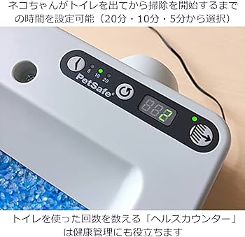 Amazon | PetSafe（ペットセーフ）自動猫トイレ スクープフリー