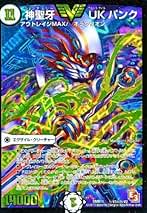 Amazon.co.jp: Uk パンク デュエマ