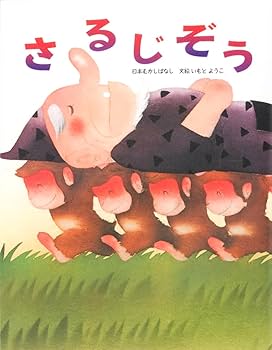いもとようこの日本むかしばなしAセット(全12巻セット) | いもとようこ