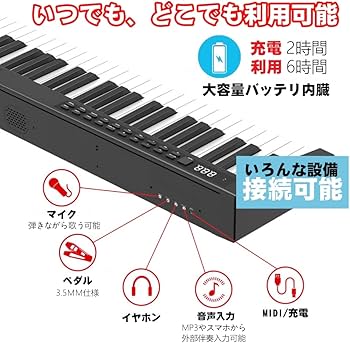 Amazon | ニコマク NikoMaku 電子ピアノ 88鍵盤 SWAN コンパクト 128
