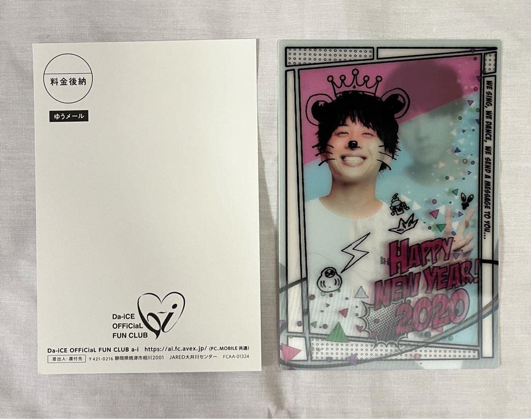 Da-iCE BILLION FLOWER GIFT ブロマイド ポストカード Da-iCE BILLION