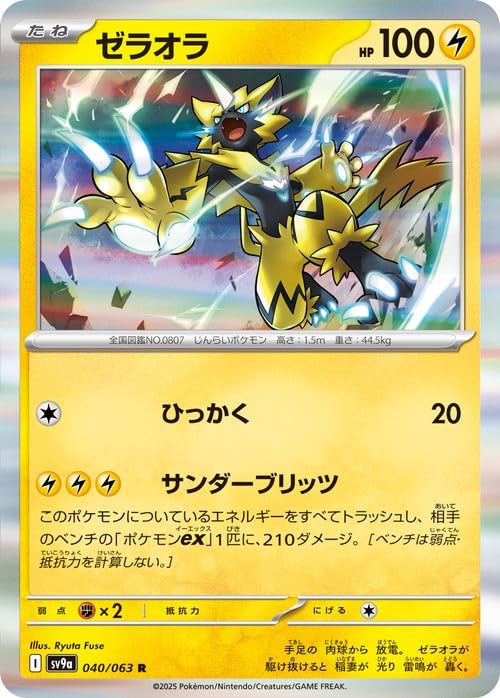 Amazon.co.jp: ポケモンカードゲームSV sv9a 強化拡張パック 熱風の
