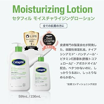 Amazon | セタフィル ® モイスチャライジング ローション 591mL 2本