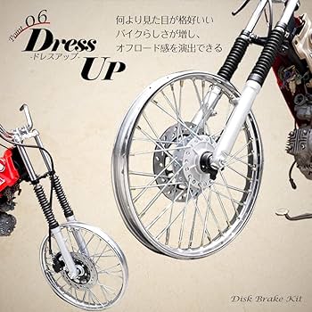 Amazon | カブ 対応 50 70 90 ディスクブレーキ キット C50 スーパー