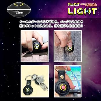Amazon.co.jp: Brook ポケモンGO 用 ポケットオートキャッチ LIGHT