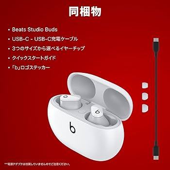 Amazon.co.jp: Beats Studio Buds – ワイヤレスノイズキャンセリング