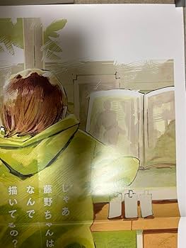 Amazon.co.jp: ルックバック ポスター B2 劇場版 藤本タツキ 希少