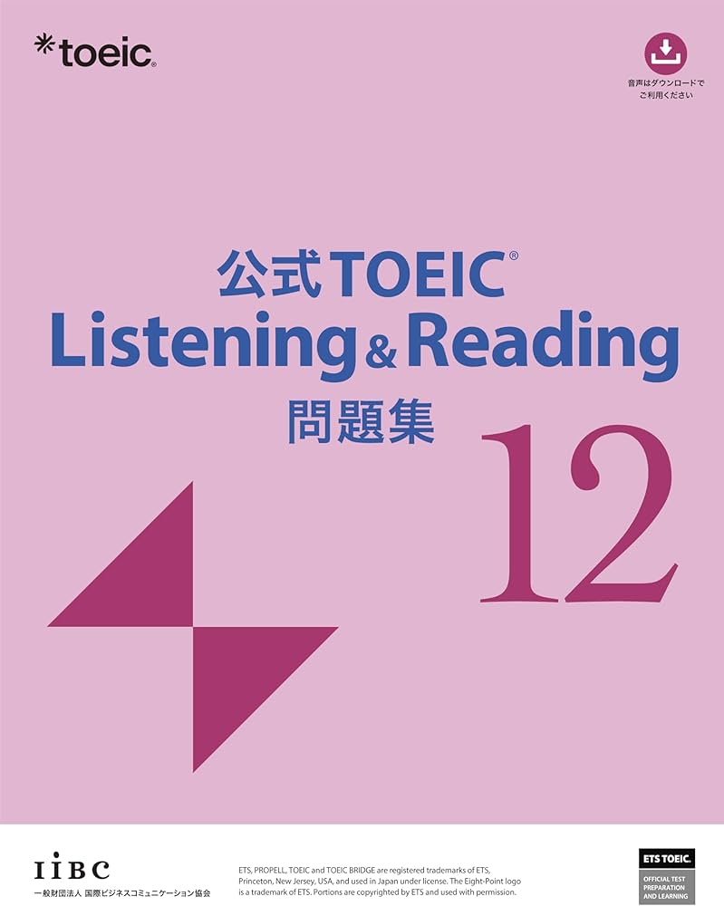 公式TOEIC Listening & Reading 問題集 12 | ETS |本 | 通販 | Amazon