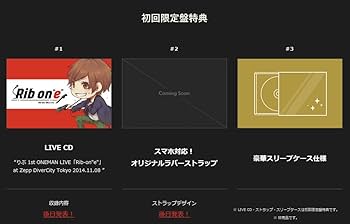 Amazon.co.jp: singing Rib - りぶ (LIVE CD&バリィぶストラップ付初回