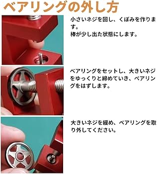 Amazon | 【ec-drive】520ベアリングチェンジャー ﾐﾆ四駆 修理 交換