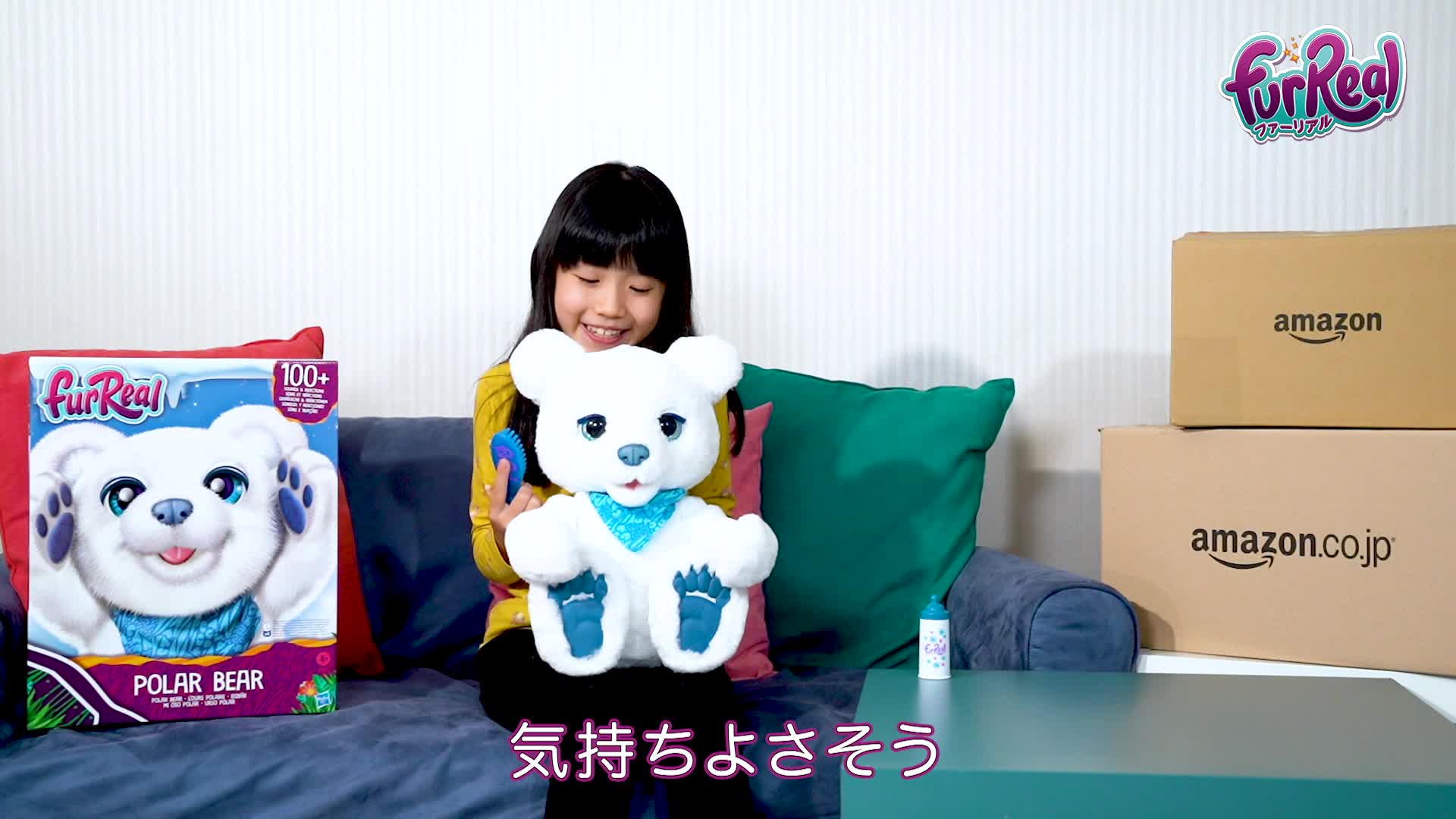 Amazon.co.jp 限定】ファーリアル 遊ぶのだいすき♪ポーラーベアー