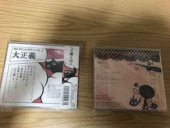 Amazon.co.jp: ポルカドットスティングレイCD＋グッズセット サイン