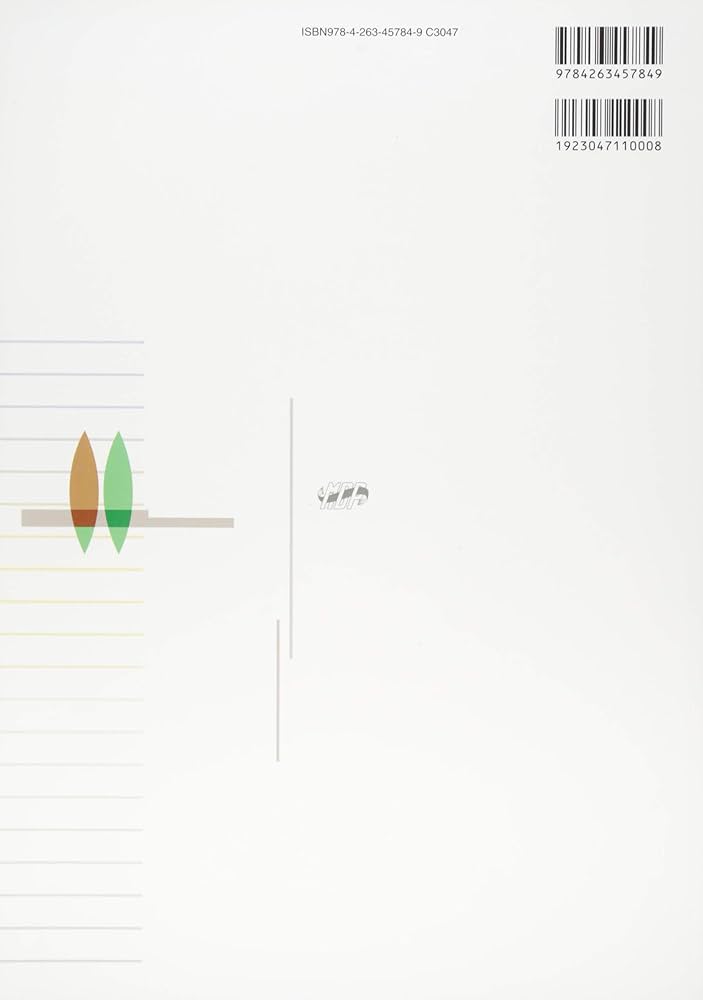 口腔組織・発生学第2版 | 脇田 稔, 前田 健康, 中村 浩彰, 網塚 憲生