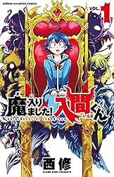 Amazon.co.jp: 魔入りました！入間くん 2 (少年チャンピオン