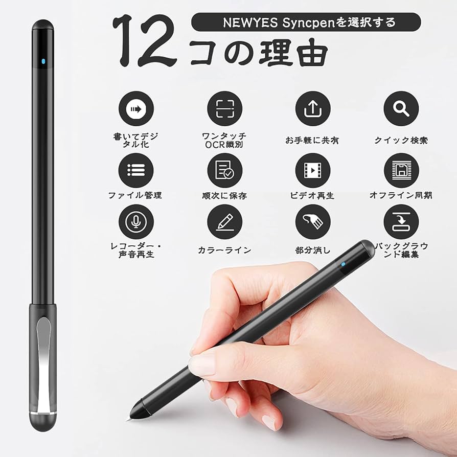 Amazon.co.jp: NEWYES SyncPen3 スマートペン 電子ノート デジタル