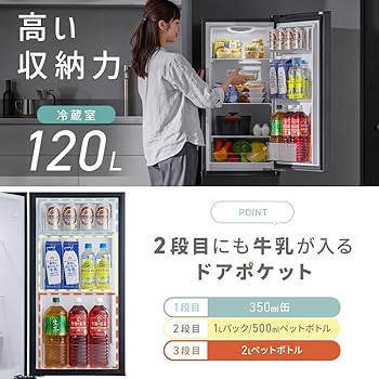 Amazon | アイリスオーヤマ 冷蔵庫 170L ブラック IRSD-17A-B