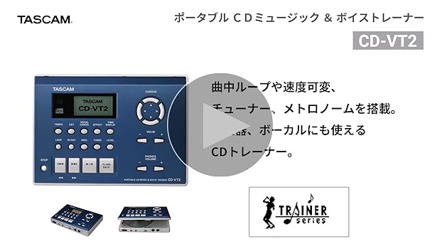 Amazon.co.jp: TASCAM(タスカム) CD-VT2 ボーカル練習 CDプレーヤー