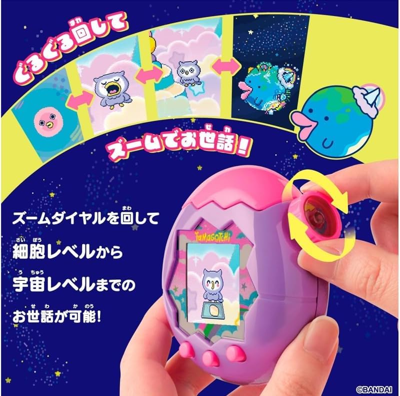 Amazon | Tama gotchi Paradise - Purple Sky (早期購買特典：みゃおっ