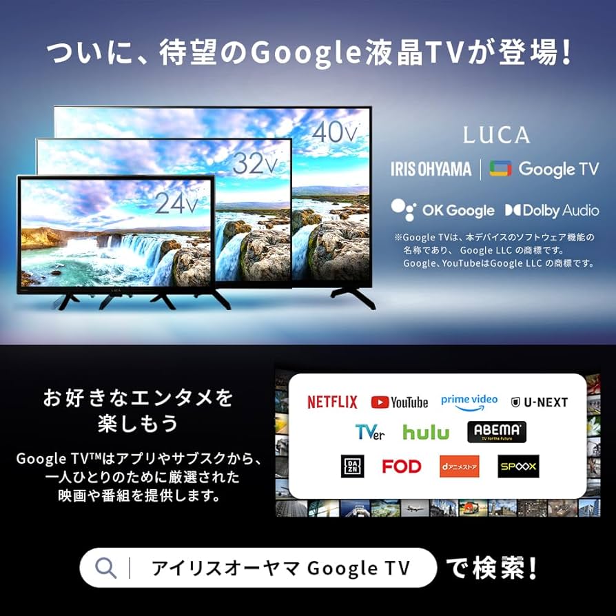 Amazon | アイリスオーヤマ 40V型 液晶テレビ LUCA LT-40C420B フル