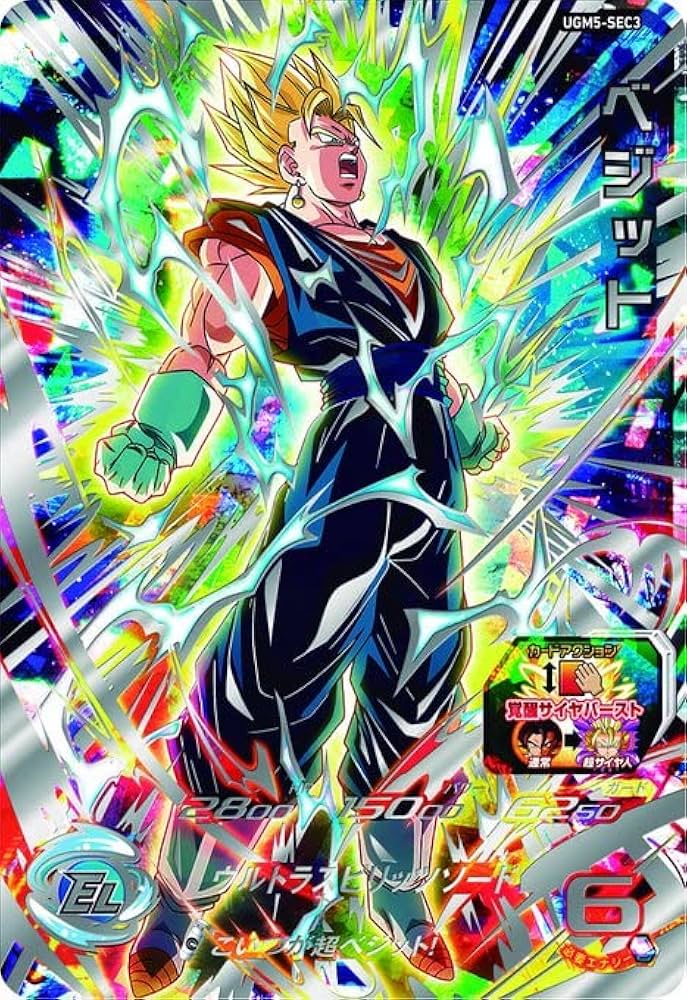 スーパードラゴンボールヒーローズ ベジット SECカード ドラゴンボール
