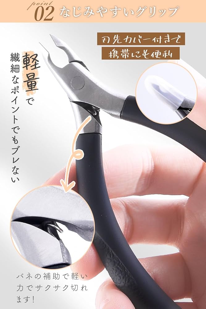 Amazon.co.jp: 甘皮 ニッパー 【艶匠】 甘皮処理 キューティクル