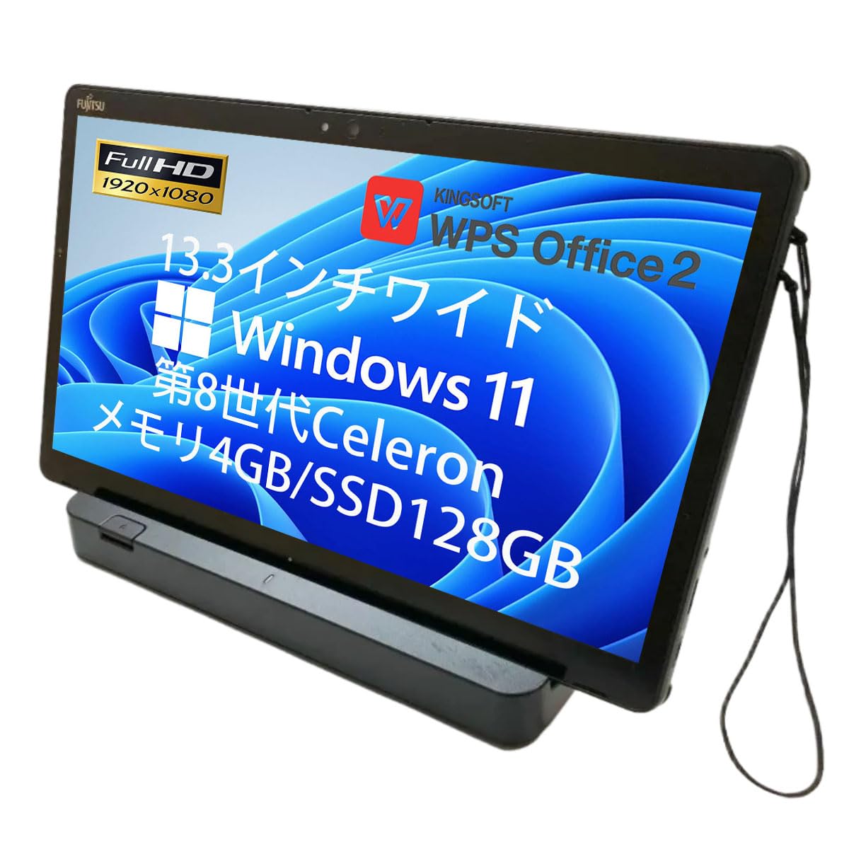 富士通 ARROWS Tab q739 タブレット13.3インチ クレードル付 Amazon.co