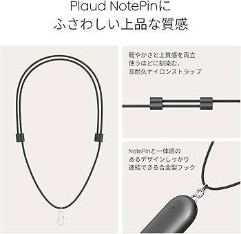 Amazon | [Plaud] NotePin AI ボイスレコーダー専用ネックストラップ