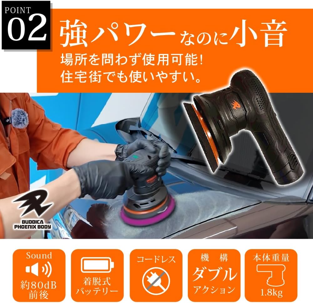 Amazon | 【BUDDICA PHOENIX BODY】PHOENIX POLISHER『甦れ、その艶