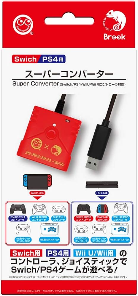Amazon.co.jp: 【Switch/PS4用】スーパーコンバーター（Switch/PS4