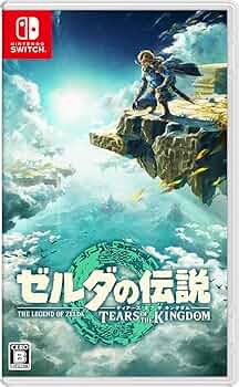Amazon.co.jp: ゼルダの伝説 ティアーズ オブ ザ キングダム -Switch