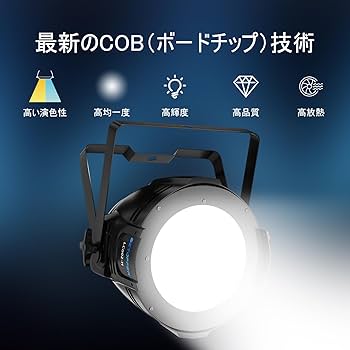 Amazon.co.jp: BETOPPER 200W COB LED 舞台照明 撮影録画スポット
