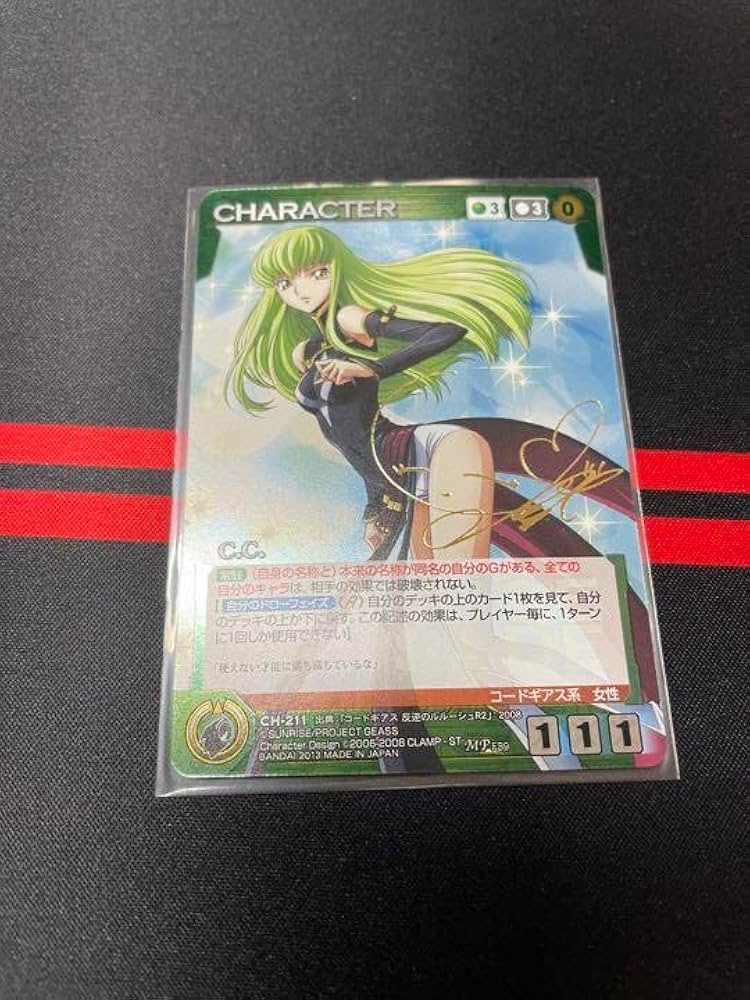 クルセイドC.C. ゆかなサインMP