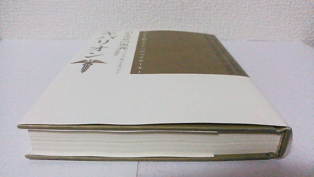 引き寄せの奥義キバリオン: 人生を支配する七つのマスターキー