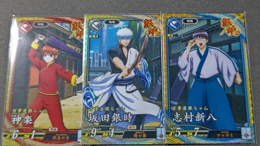 銀魂 カード 神楽 沖田 万事屋 真選組 202501182303 銀魂 カード 神楽