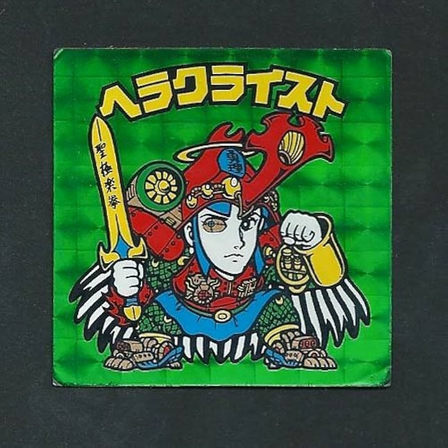 Amazon.co.jp: 旧ビックリマン シール チョコ版 第7弾 ヘッド