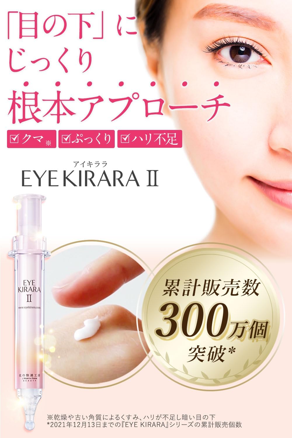 Amazon.co.jp: Eyelid-Specific Gel 