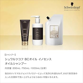 Amazon.co.jp: OIL INNOSENSE オイルシャンプー ラグジュアリー サロン
