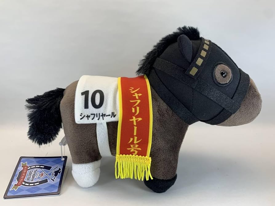 Amazon.co.jp: サラブレッドコレクション ぬいぐるみ 12