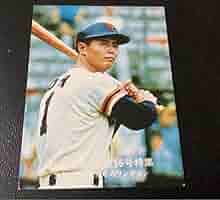 カルビー プロ野球 77年 シールカード 巨人 柳田 再版