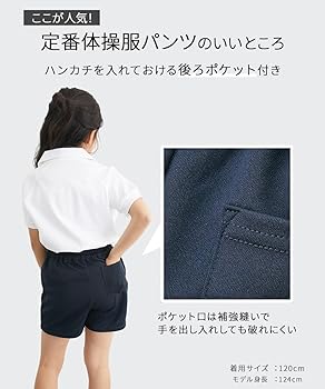 Amazon.co.jp: [ニッセン] アクティブショートパンツ 体操服ショート
