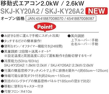 Amazon.co.jp: エスケイジャパン 移動式エアコン 冷風機 衣類乾燥除湿