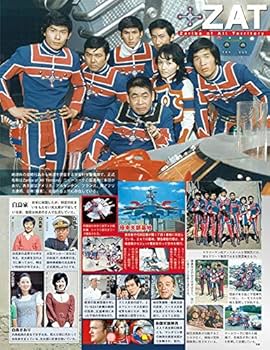 ウルトラ特撮 PERFECT MOOK vol.11 ウルトラマンタロウ (講談社