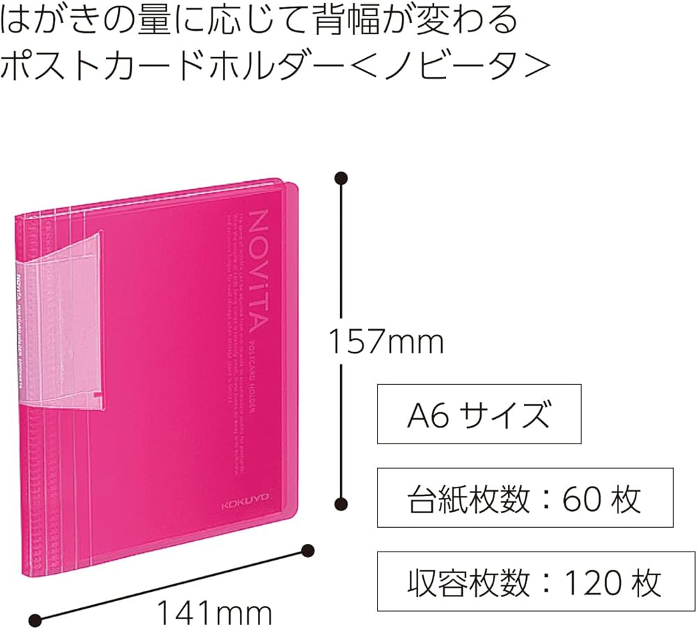 Amazon.co.jp: コクヨ ファイル ポストカードホルダー ノビータ A6 60