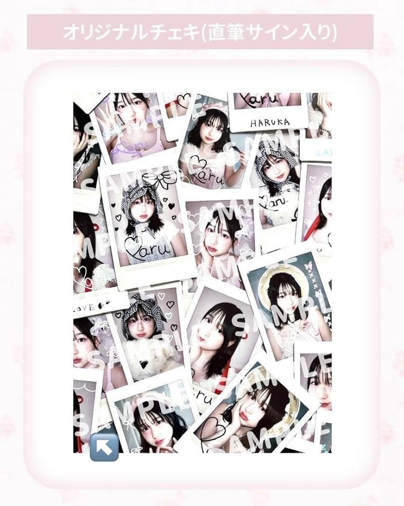 Amazon.co.jp: LARME 桜庭遥花 オリジナルチェキ 直筆サイン入り