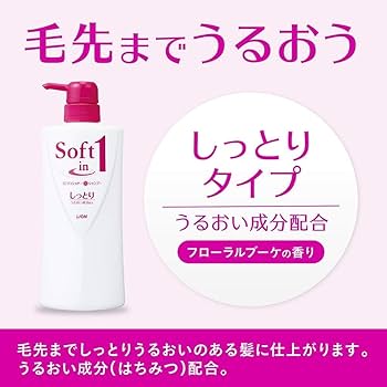 Amazon | ソフトインワン シャンプー しっとりタイプ 本体ポンプ ＋