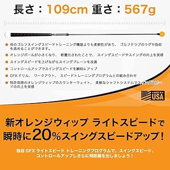 Amazon | オレンジウィップ (Orange Whip) トレーナー ライトスピード