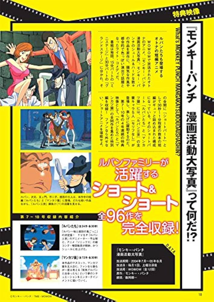 Amazon.co.jp: ルパン三世DVDコレクション 7 2015年 05/05 号 [雑誌] : 本