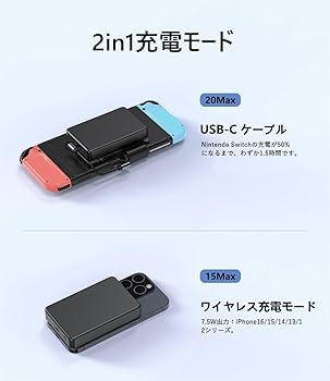 Amazon | Antank Switch用モバイルバッテリー 軽量 小型 Magsafe対応