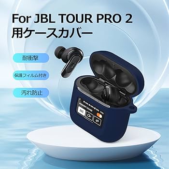 Amazon | For JBL TOUR PRO 2ケースカバー LIRUWECH JBL TOUR PRO 2
