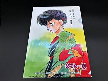 Amazon.co.jp: めぞん一刻 音無響子 アニメ マンガ 高橋留美子 A4